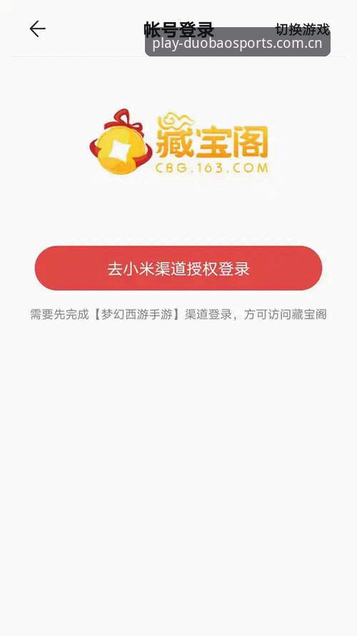 多宝体育最新地址下载入口深度评测：手把手教你安全获取官方APP