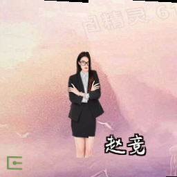 赵竞